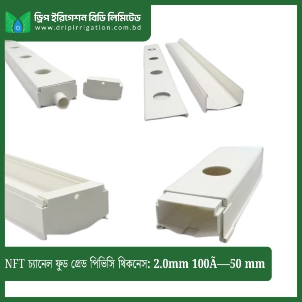 NFT  channel Food-grade PVC Thickness: 2.0mm 100Ã—50 mm - Image 2