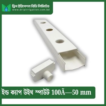 End  cap 100Ã—50 mm