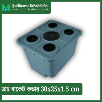 Dutch  bucket cover 30x25x1.5 cm