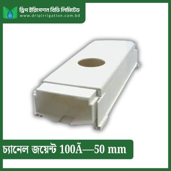 Channel  Joint 100Ã—50 mm