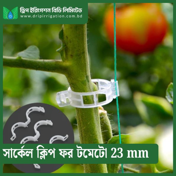 Circle  Clip for tomato 23 mm - Image 2