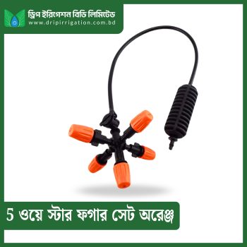 5 way Star Fogger Set Orange