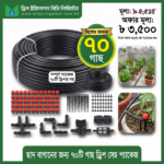 70 Plants drip irrigation package-Special offer