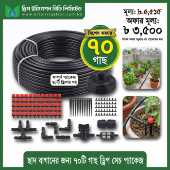 70 Plants drip irrigation package-Special offer