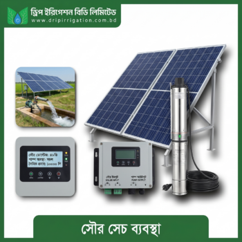 DIBL SOLAR IRRIGATION